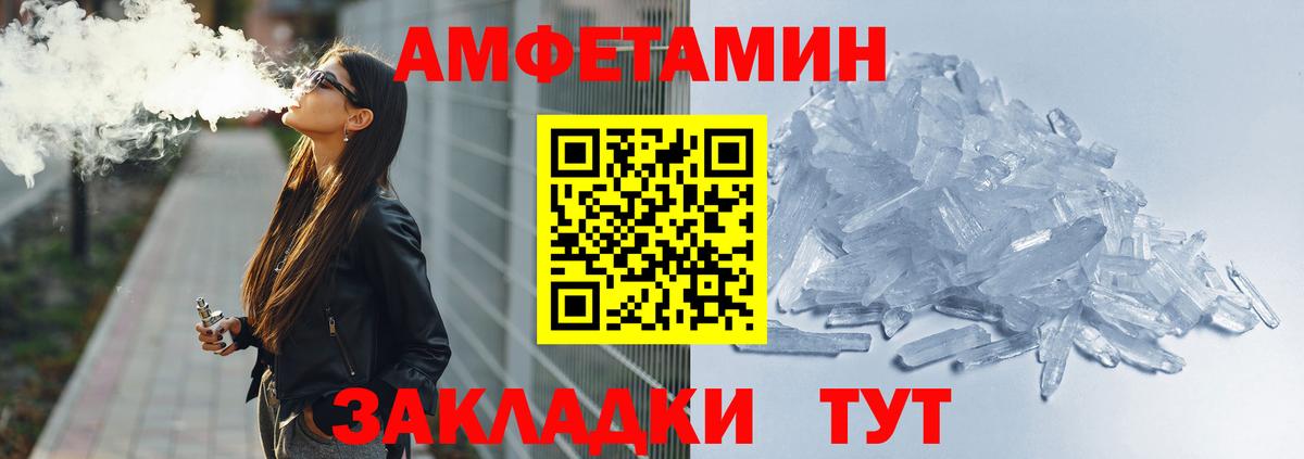АМФЕТАМИН 98% Балаково