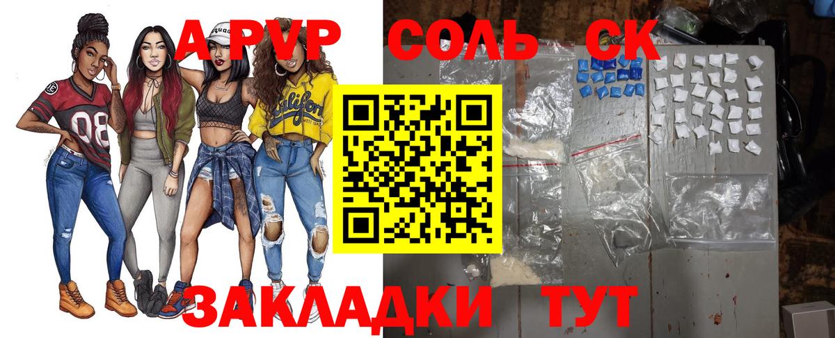 Alpha-PVP VHQ  Вход с VPN  Alpha-PVP СК  Балаково 