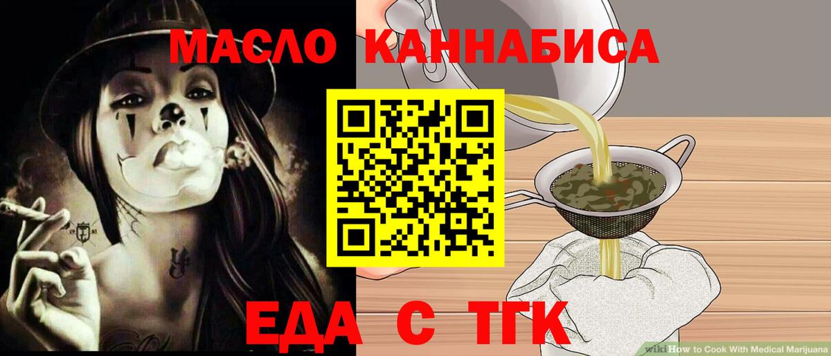 Cannafood конопля  Вход с VPN  Балаково 