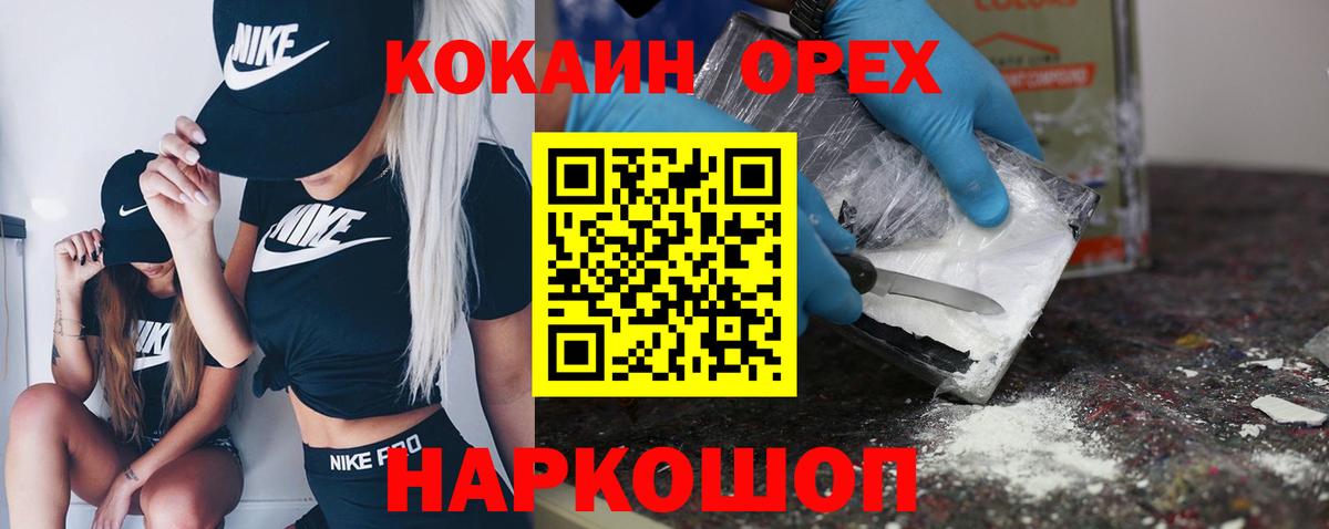 Балаково  Cocaine Fish Scale  Вход с VPN  COCAIN Эквадор 