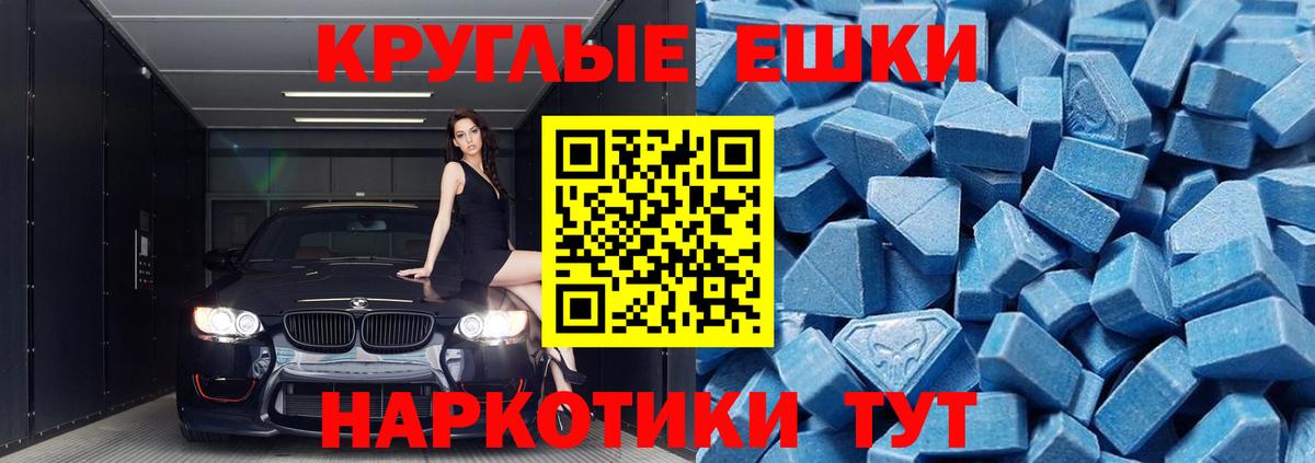 Ecstasy 280 MDMA Балаково