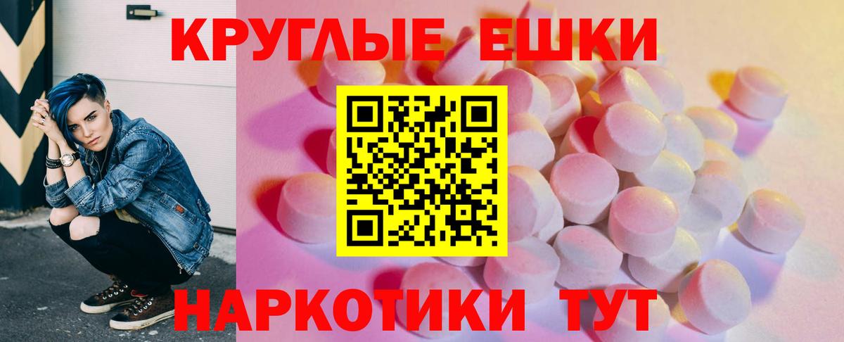 ЭКСТАЗИ  Вход с VPN  Балаково  где найти   Экстази ешки  Экстази 250 мг 