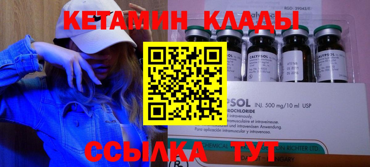Балаково  Кетамин ketamine  сайты даркнета какой сайт  Вход с VPN 