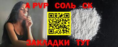 прущие крисы Волгодонск