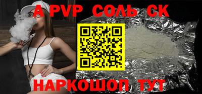 прущие крисы Волгодонск