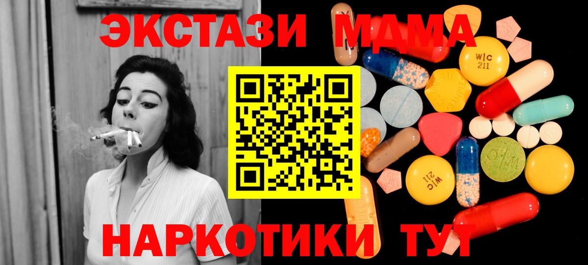 MDMA Molly  MDMA crystal  Вход с VPN  Балаково 