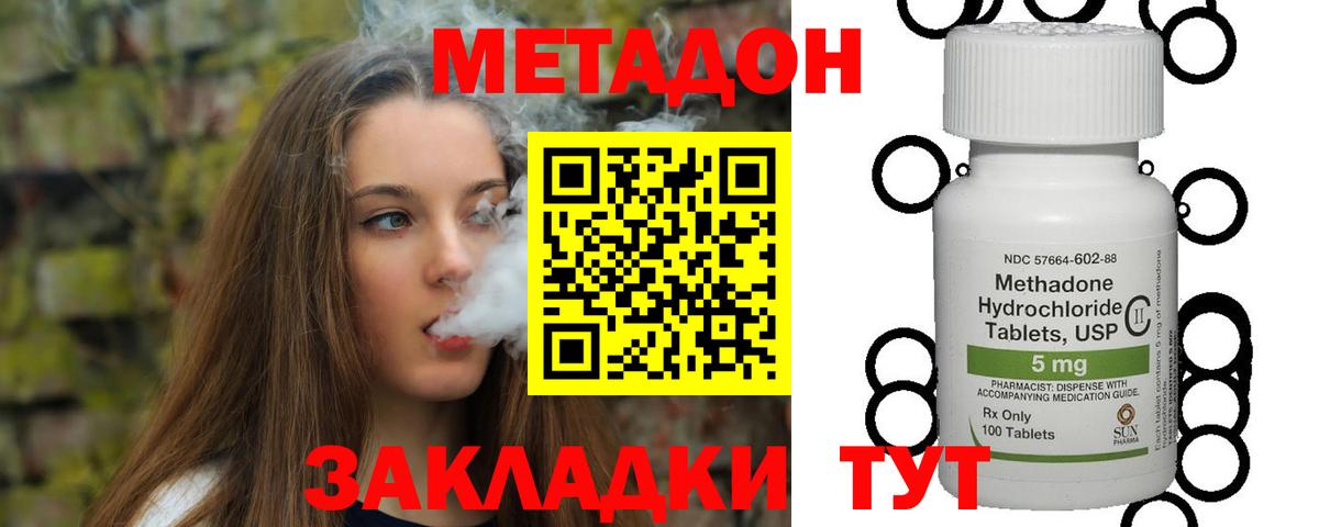 Метадон мёд  Метадон methadone  Балаково  нарко площадка Telegram  Вход с VPN  kraken ссылки 
