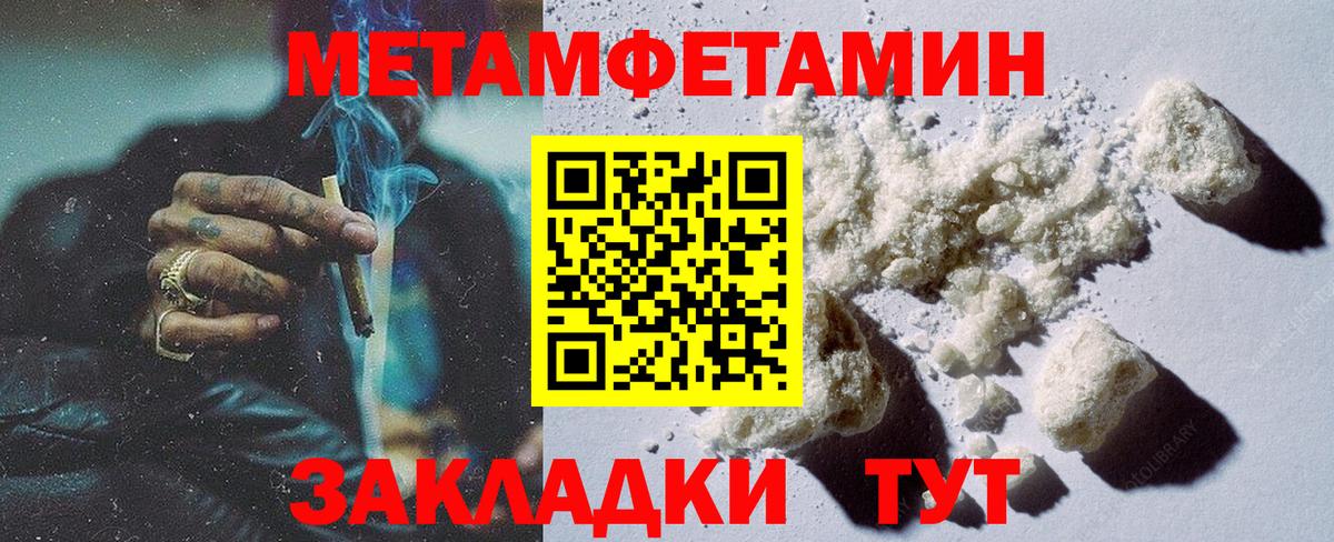 Первитин Methamphetamine  МЕТАМФЕТАМИН  Первитин Methamphetamine  Балаково  Вход с VPN 
