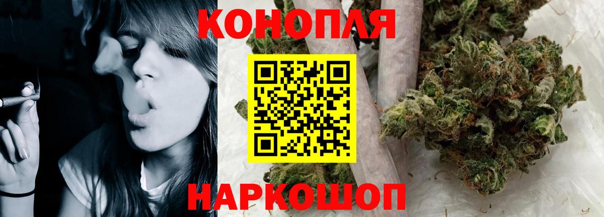Канабис Ganja  Вход с VPN  Марихуана планчик  Балаково  Шишки марихуана индика 
